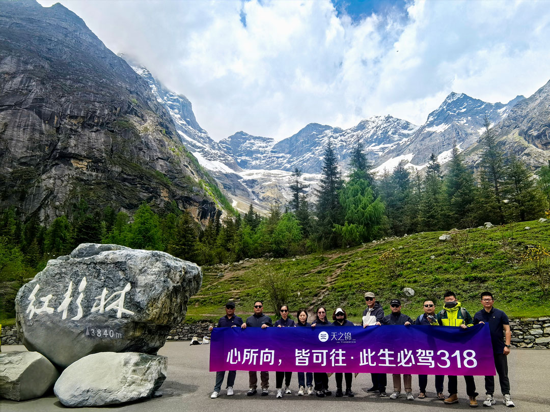 一路向上，百折不回，318川西线|2025销售金奖团建